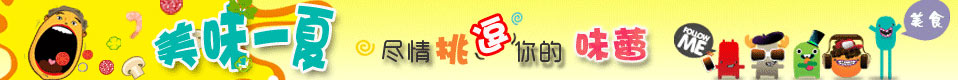 三亚美食（shí）