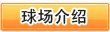 米兰站网页版-米兰(中国)